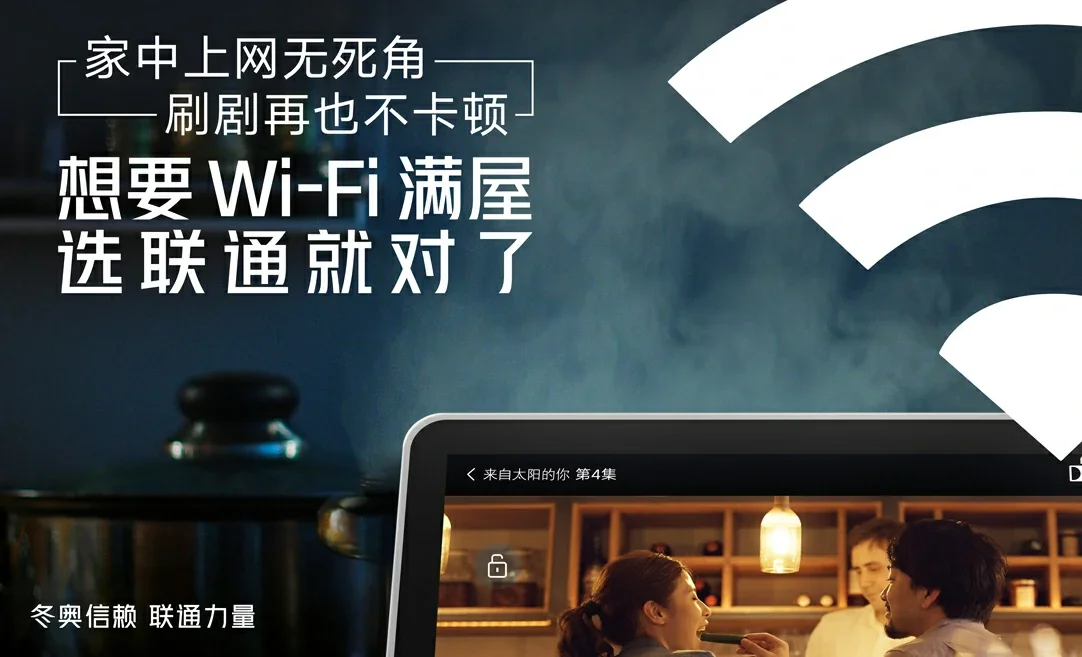 巴音中国联通